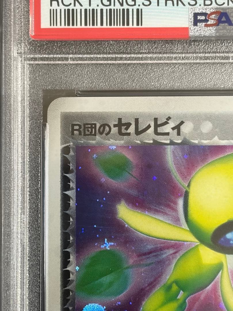 PSA6 ポケモンカード R団のセレビィ