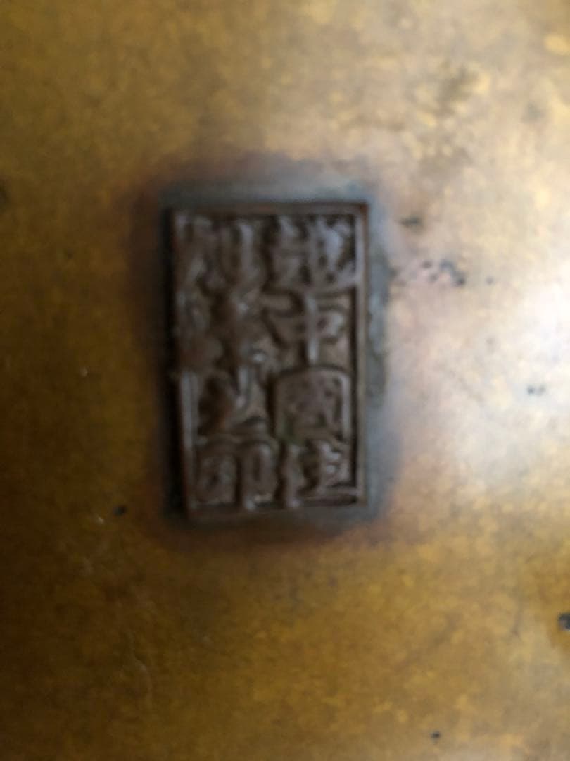 蝋型鋳銅　麒麟蓋　香炉？
