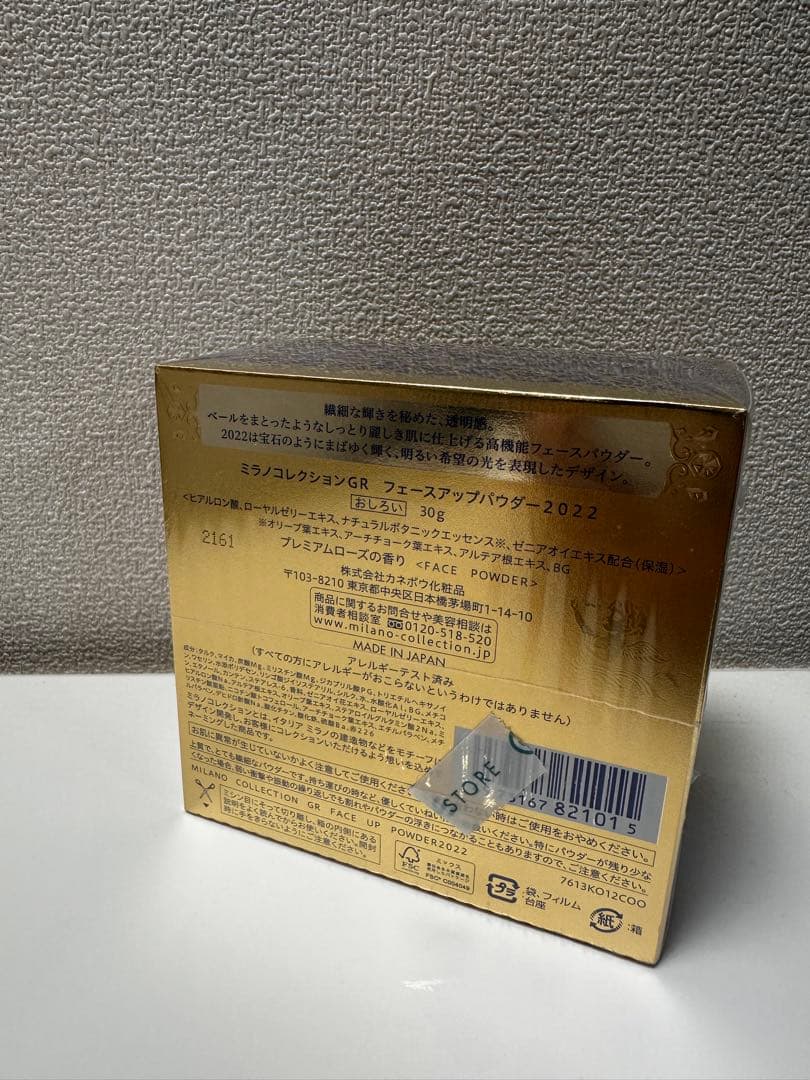【限定品】ミラノコレクション GR フェースアップパウダー 2022