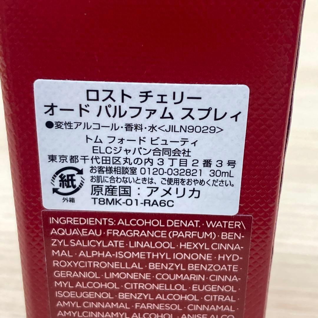▲あーちぃートムフォードLOST CHERRY EAU DE PARFUM
