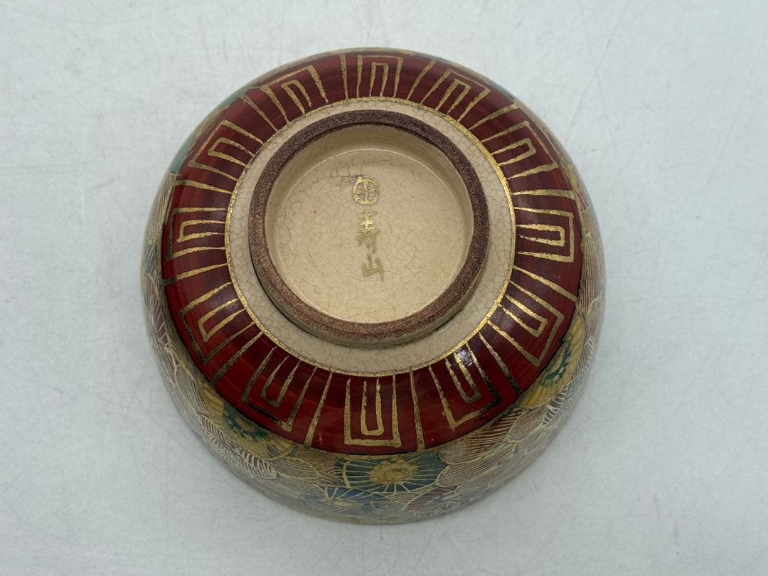 時代　田寿山　薩摩焼　金彩花卉紋茶碗　茶道具　送料込み251127