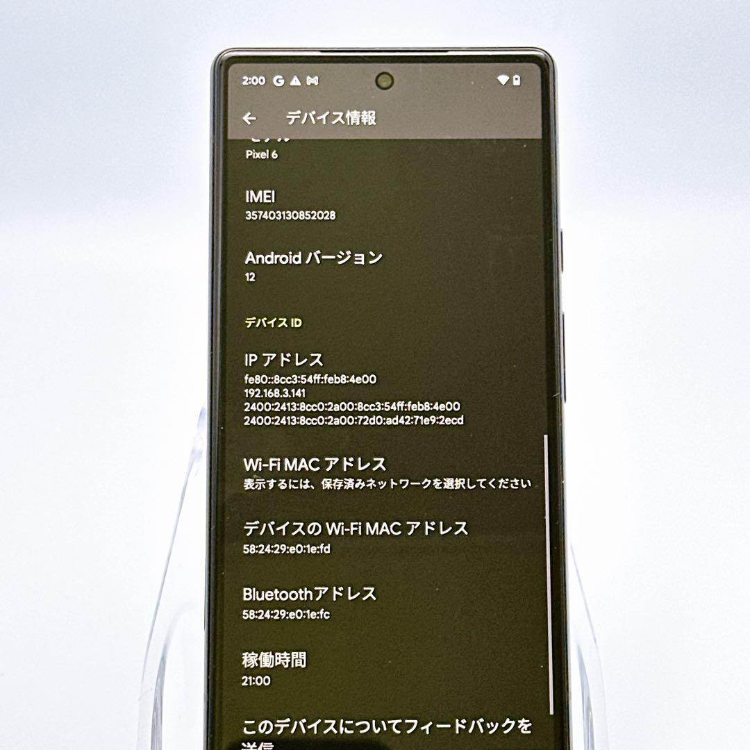 【美品】GooglePixel 6 128GB バッテリー100% SIMフリー