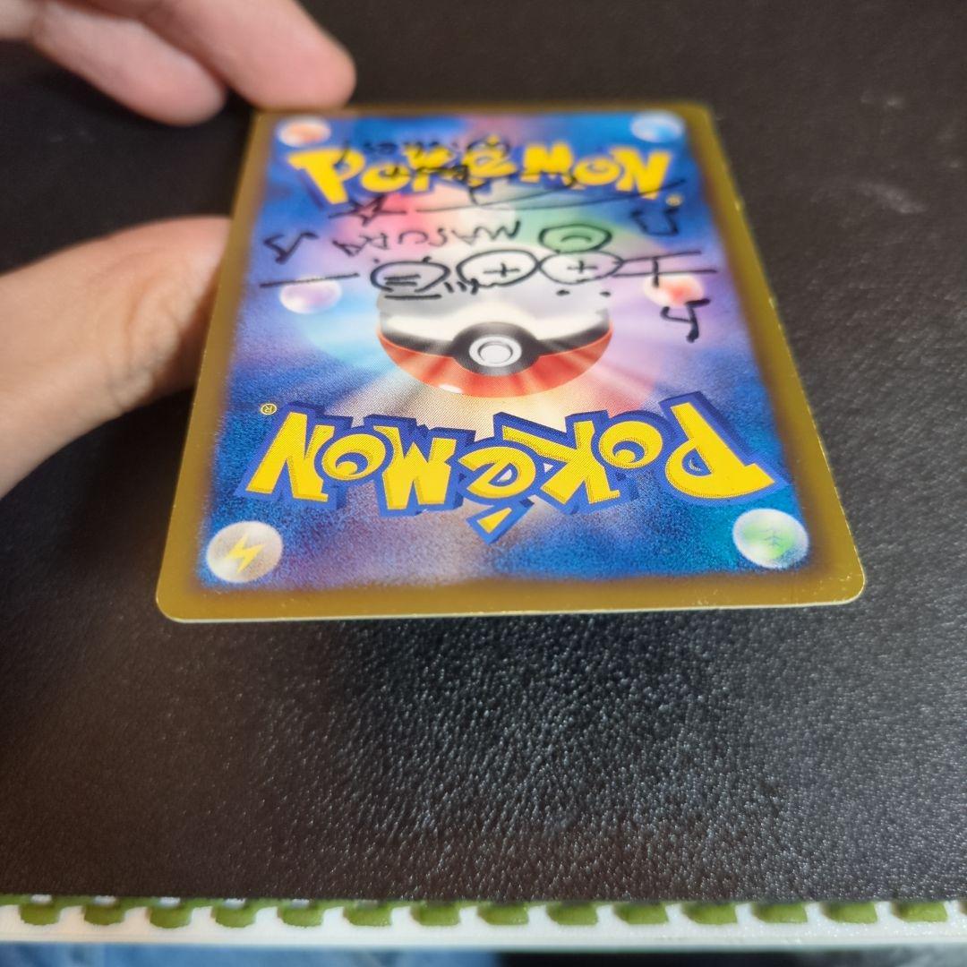 ポケモンカード 増田順一直筆サイン