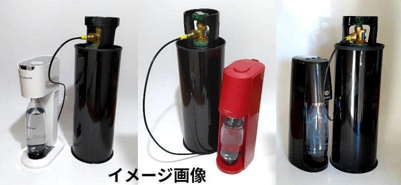 ソーダストリーム　ミドボンホース　ミドボンカバー　ブラックカラー　全国送料無料