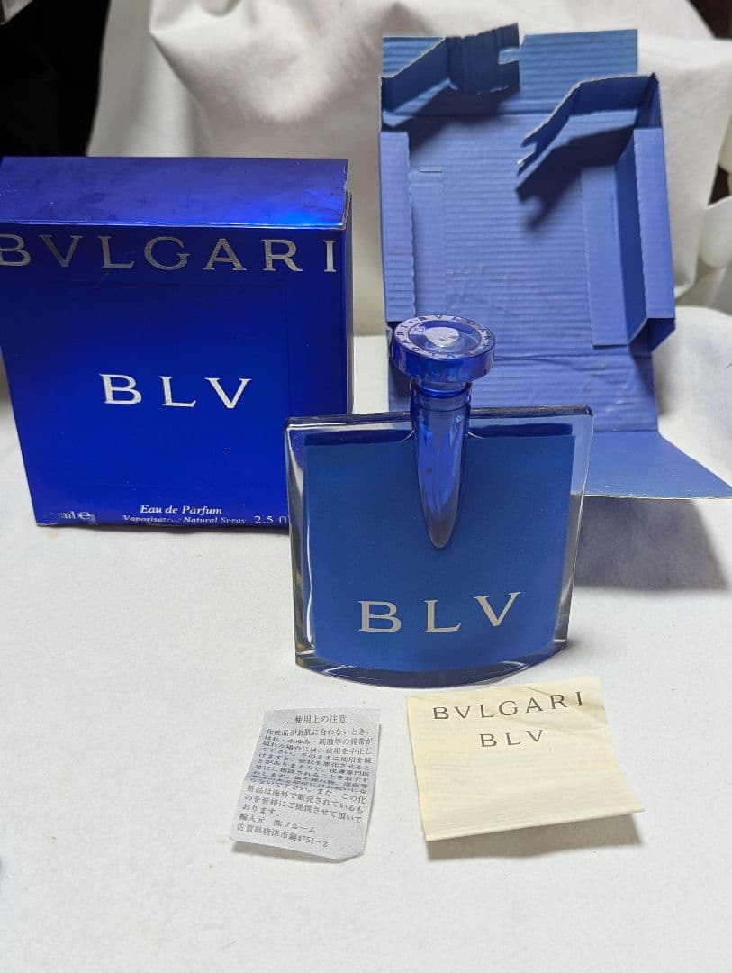 廃盤希少ブルガリブルーオードパルファム75ml