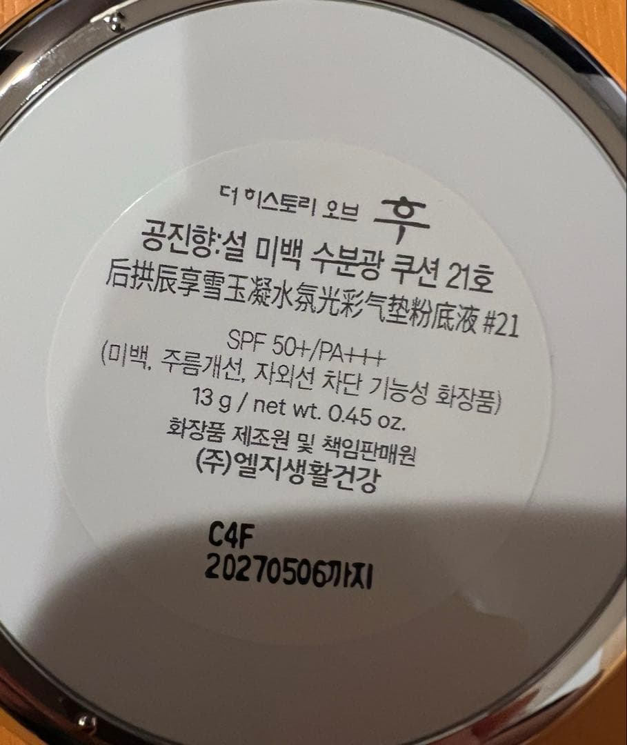 韓国化粧品　ザ・フー コンジンヒャン インヤン3種
