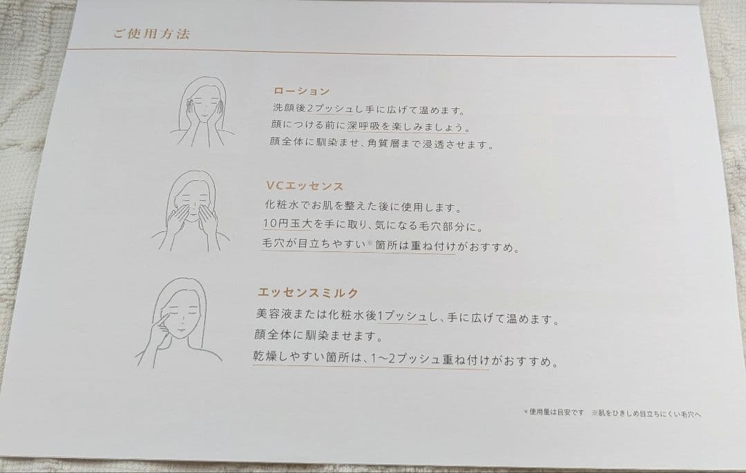 【新品•未使用】Nオーガニック ベーシック３種類セット + おまけ付き