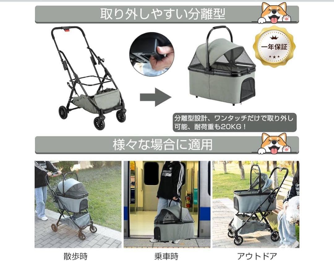 ペットカート 分離型 折りたたみ ペットバギー 取り外し可能 前輪360°回転