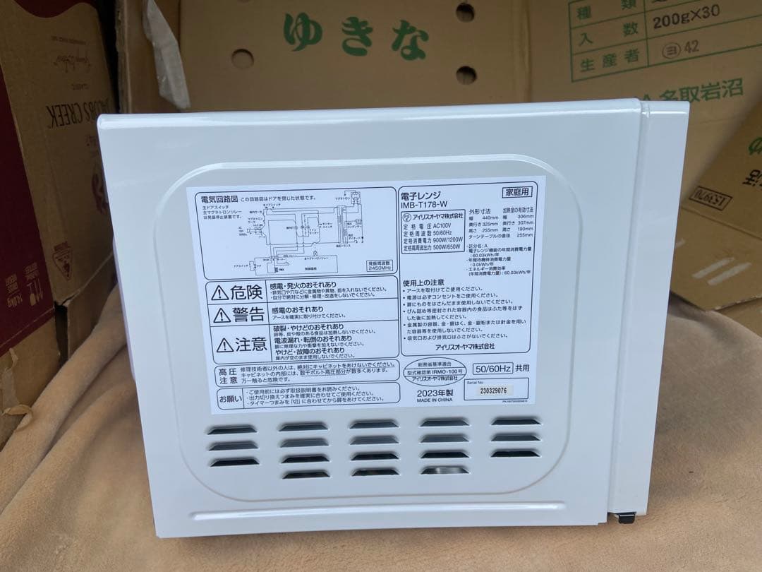 I58超極美品IRIS OHYAMA2023年製 電子レンジ ※安心たのメル便
