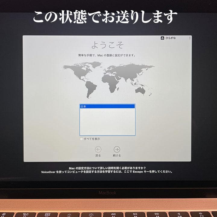 MacBook 12インチ SSD 512GB/メモリ8GB　スペースグレイ