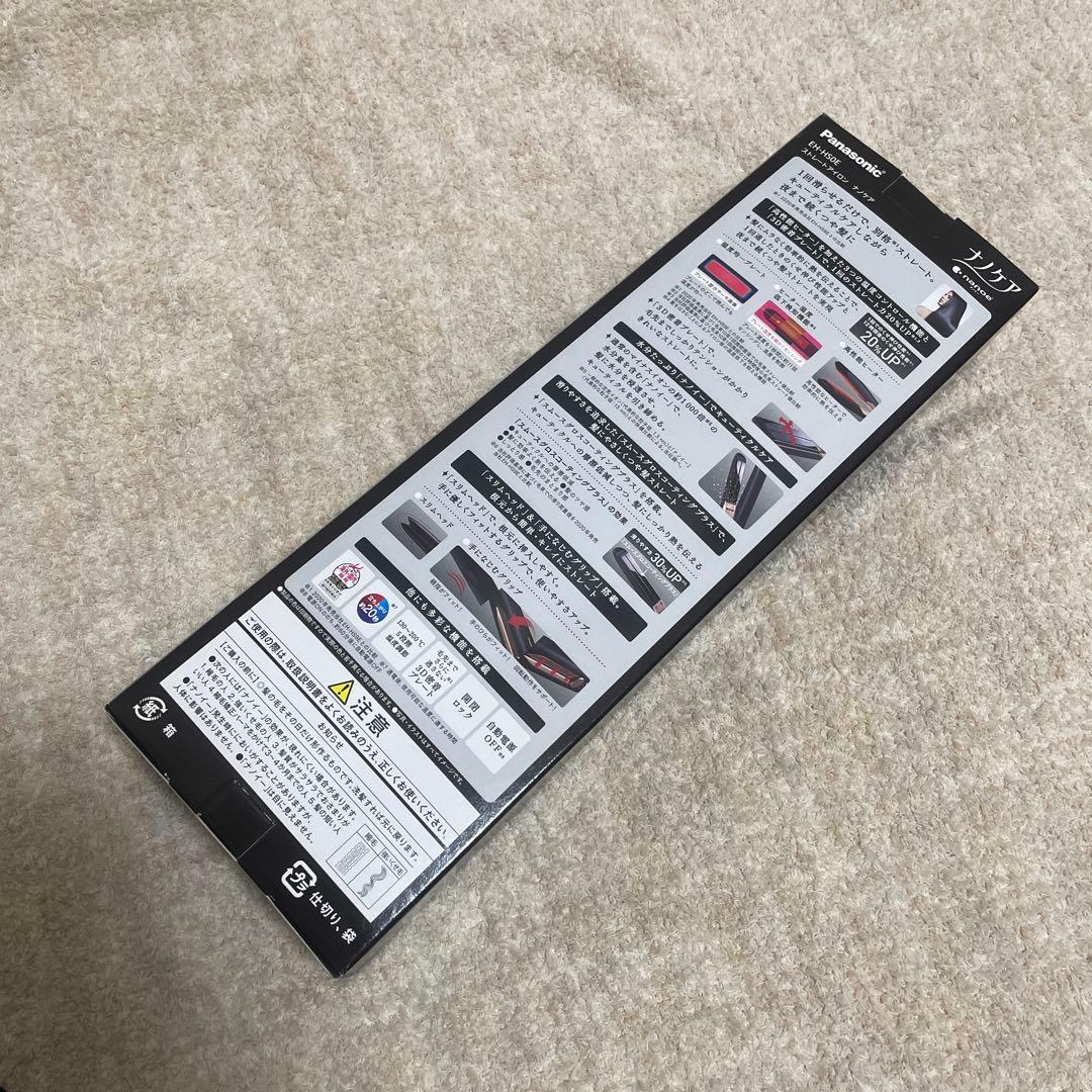 【新品未開封】パナソニック ストレートアイロン ナノケア 黒 EH-HS0E-K