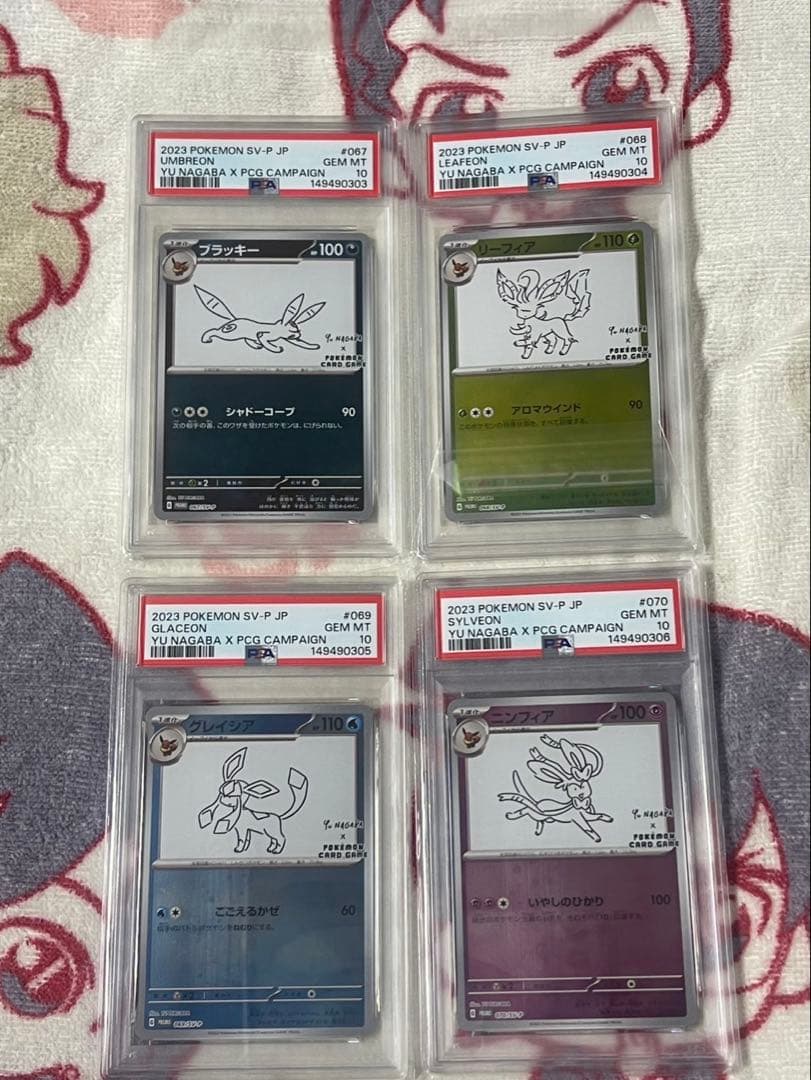 『即日発送』　NAGABAプロモ　ブイズPSA10 9連番　ポケモンカード長場雄