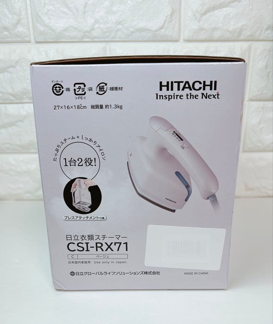 【新品】日立 HITACHI　衣類スチーマー アイロン　ハンガーショット機能