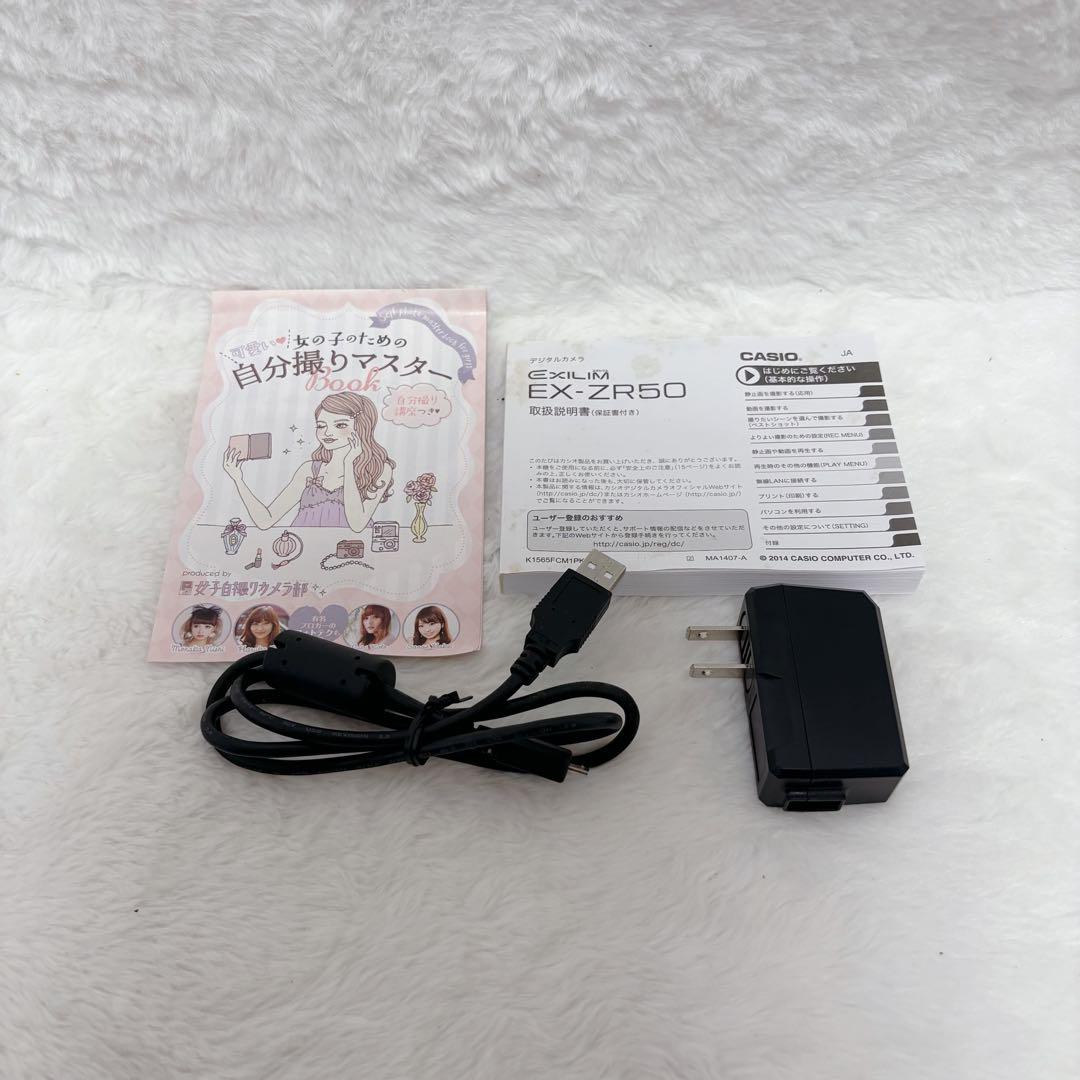 【極美品】CASIO EXILIM EX-ZR50 ピンク