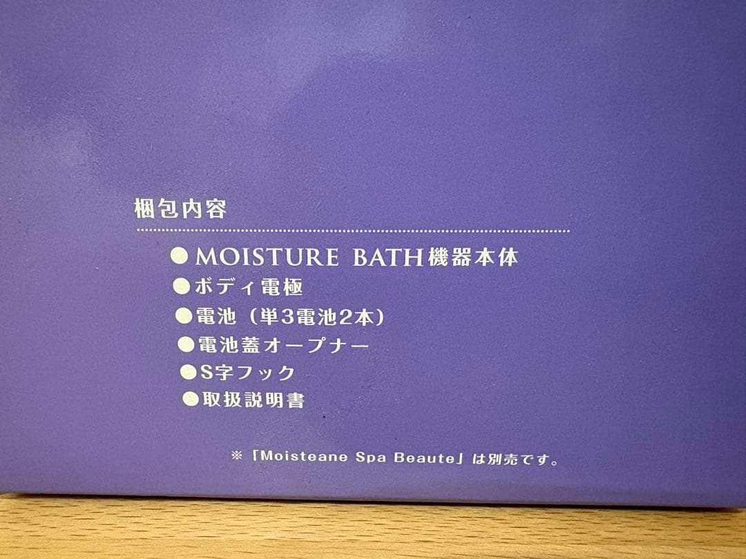 クレンジング・メイク落とし MOISTURE BATH moisteane