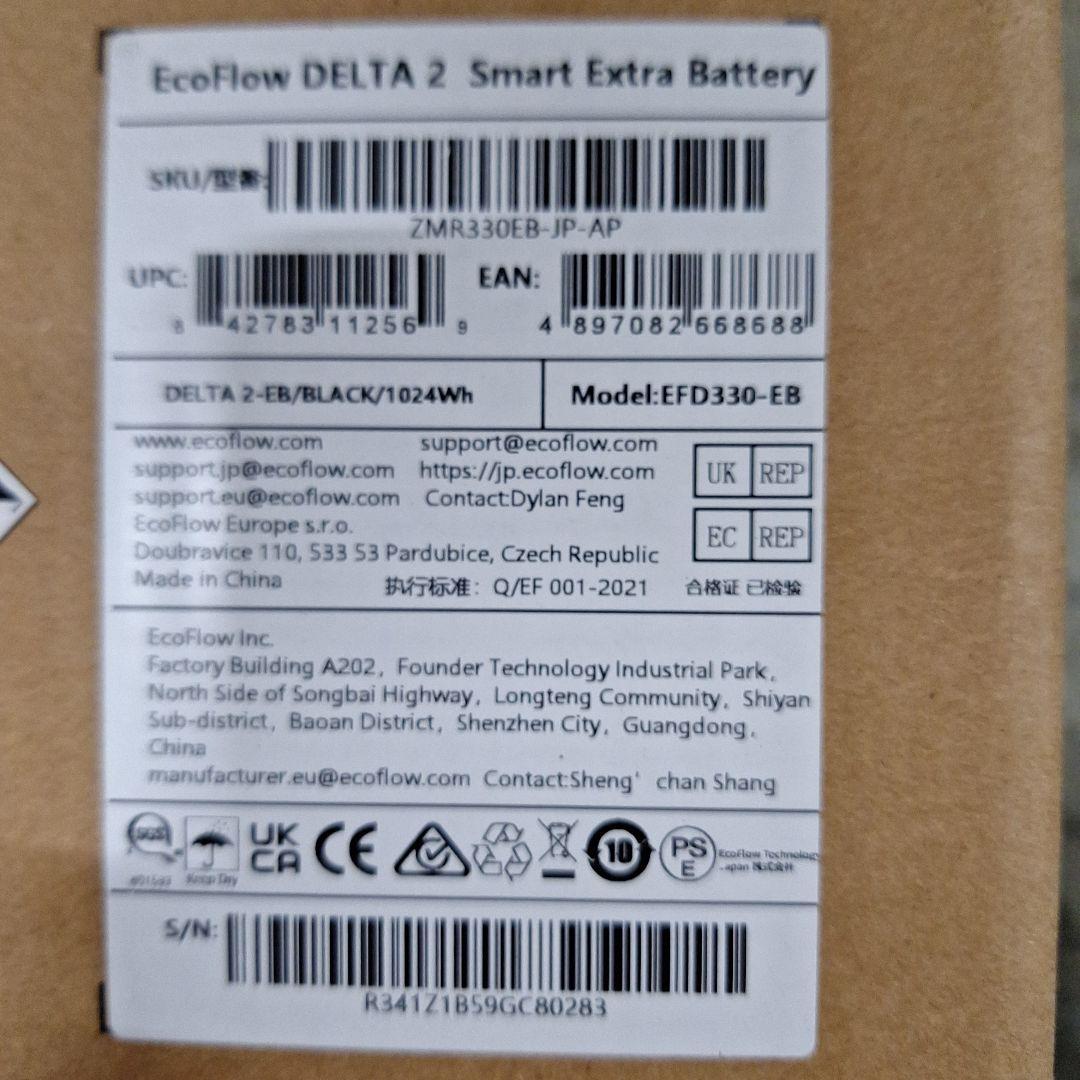 発電機・ポータブル電源 EcoFlow DELTA 2 Smart Extra Battery