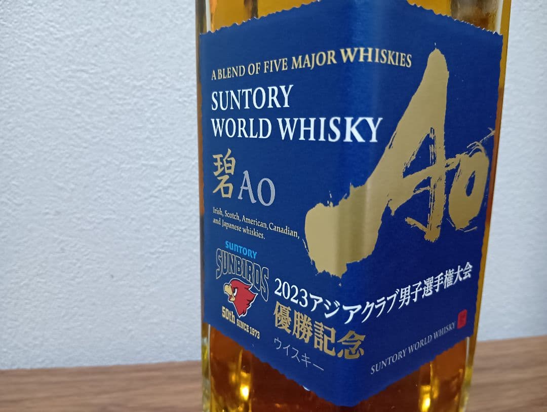 【非売品】SUNTORY Ao 50th記念ウイスキー
