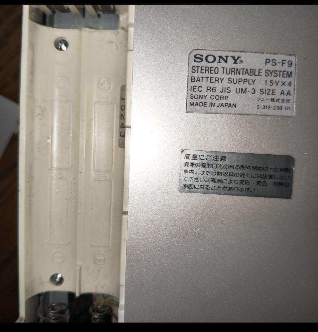 超稀少！SONY PS-F9 ポータブルレコードプレーヤー