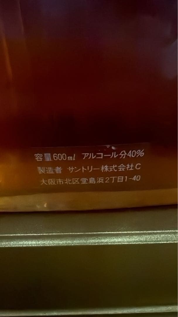 サントリー ブランデー 600ml 40%