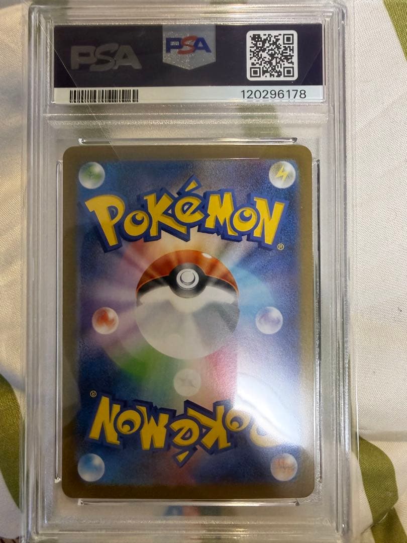 【PSA10】ピカチュウex SAR 超電ブレイカー ポケカ　ポケモン