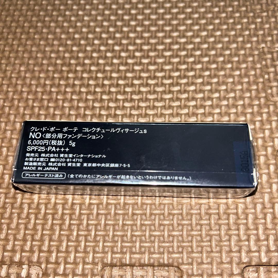 クレ・ド・ポー ボーテ コレクチュールヴィサージュｓ NO(ナチュラルオークル