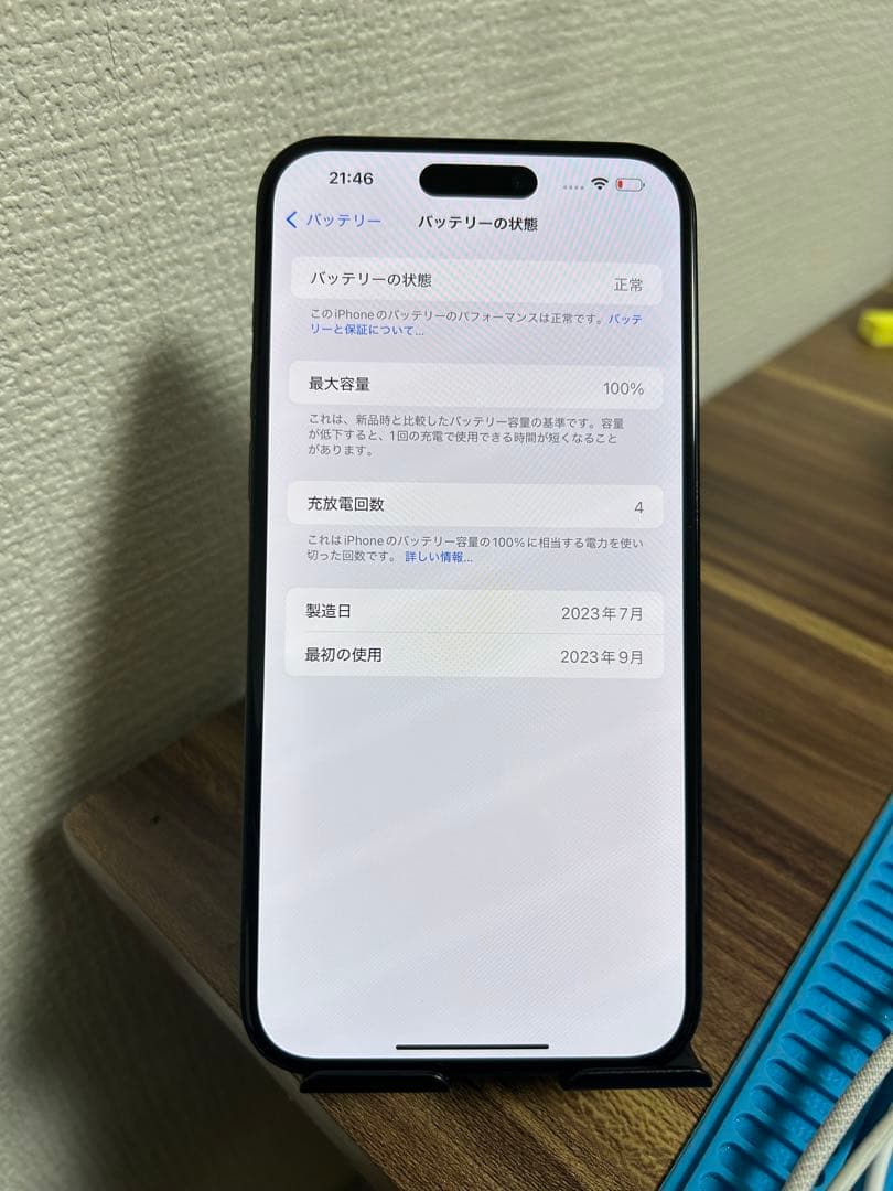 【純正BT100%】【即日発送】iPhone15Plus ブラック 128GB