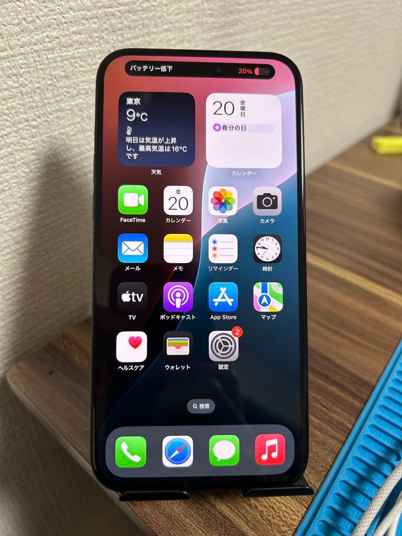 【純正BT100%】【即日発送】iPhone15Plus ブラック 128GB