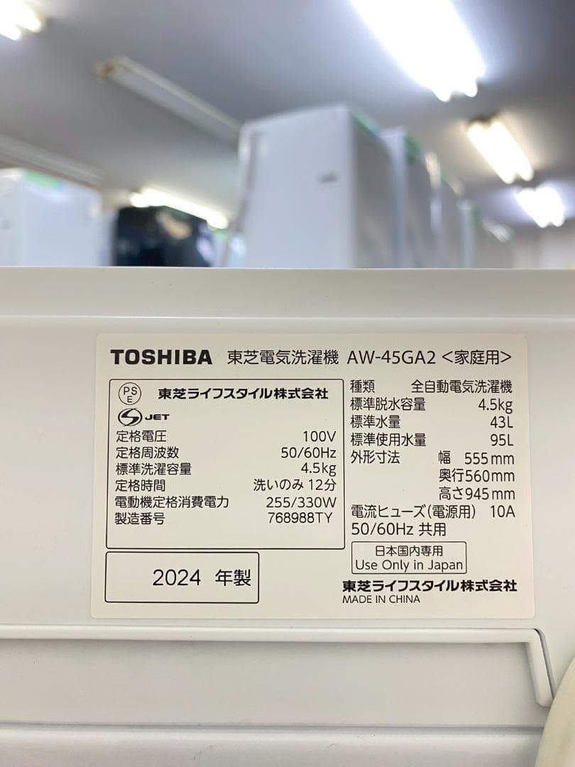 新生活応援 家電セット 冷蔵庫 洗濯機 一人暮らし 配送設置無料 M11f