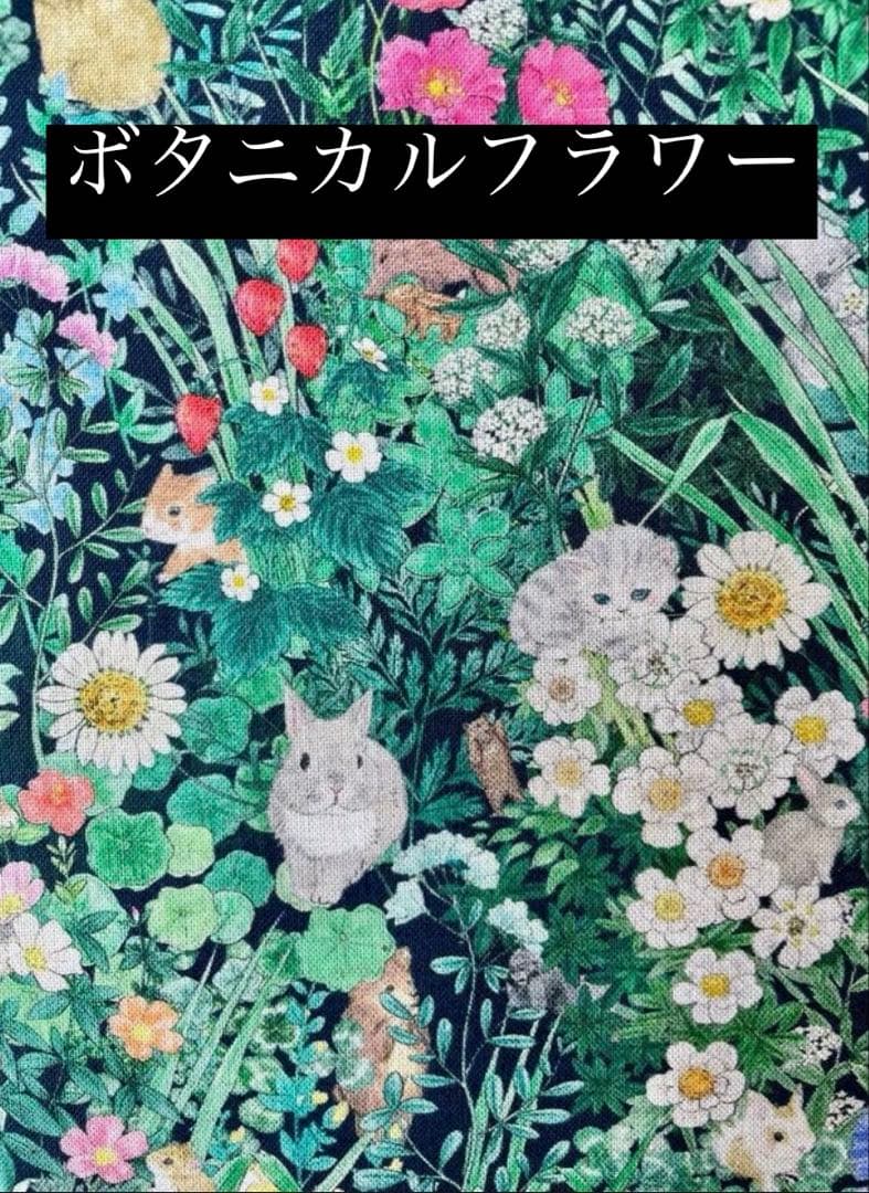 ユキエモン生地　オーダー