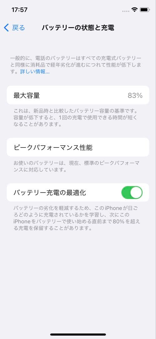 Apple iPhoneX 256GB スペースグレー