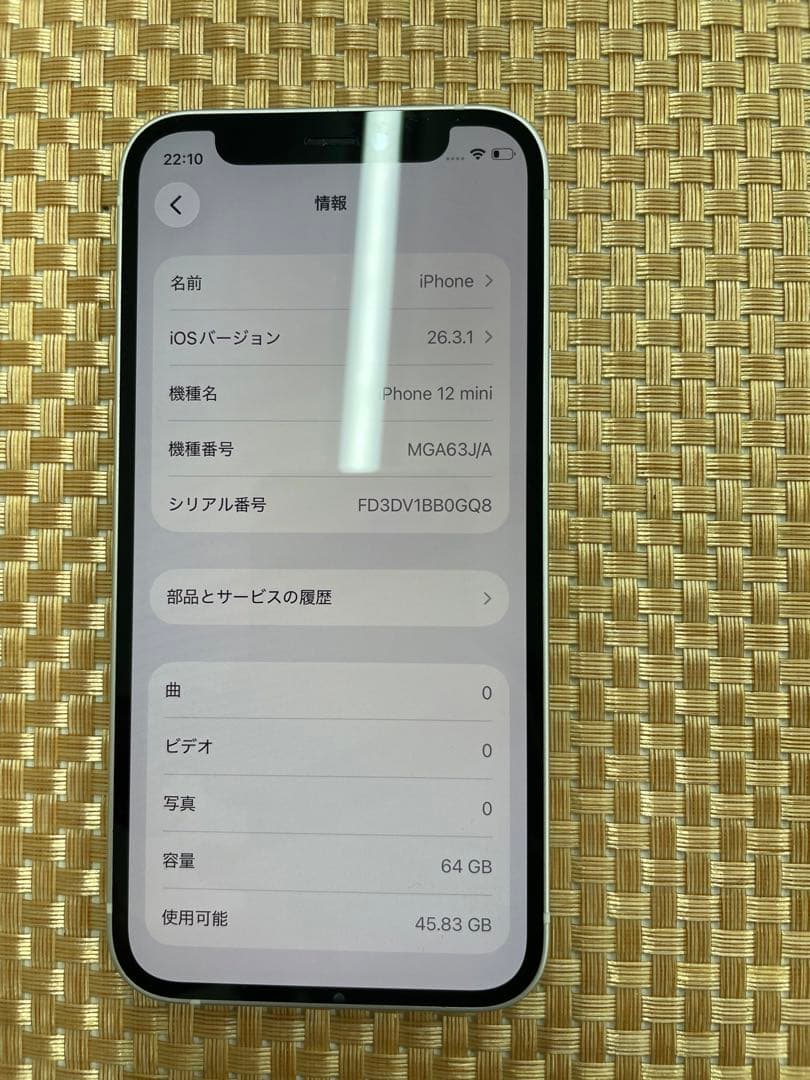 iPhone 12mini 64GBホワイトSIMフリー【0700】