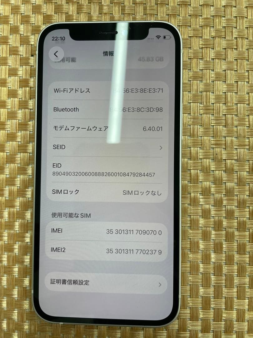 iPhone 12mini 64GBホワイトSIMフリー【0700】