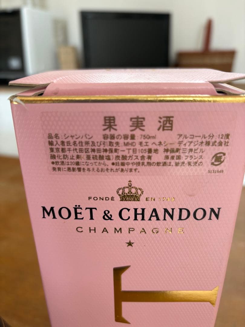 MOËT & CHANDON ロゼ インペリアル 750ml
