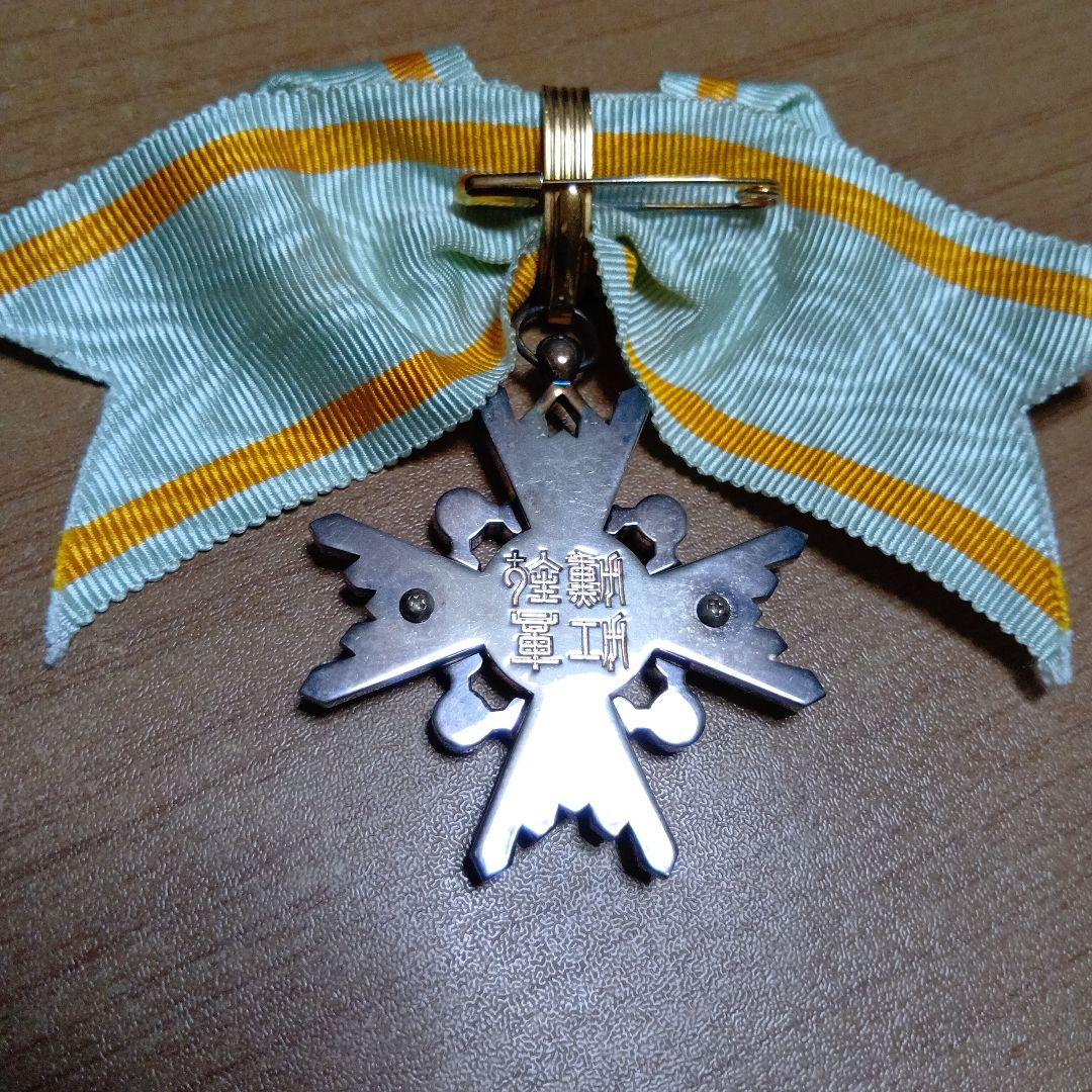 勲五等 瑞宝章 リボン婦人用 勲章【美品・希少】