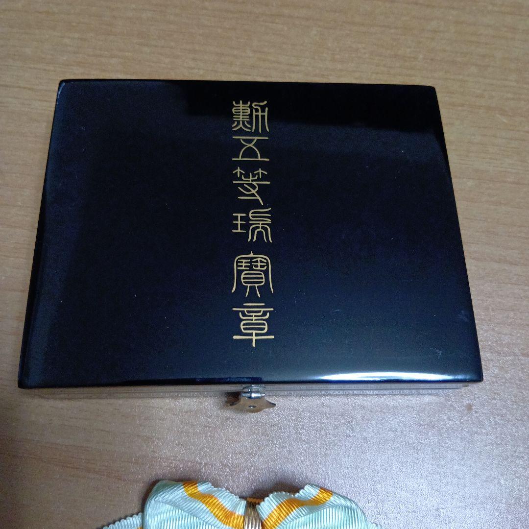 勲五等 瑞宝章 リボン婦人用 勲章【美品・希少】