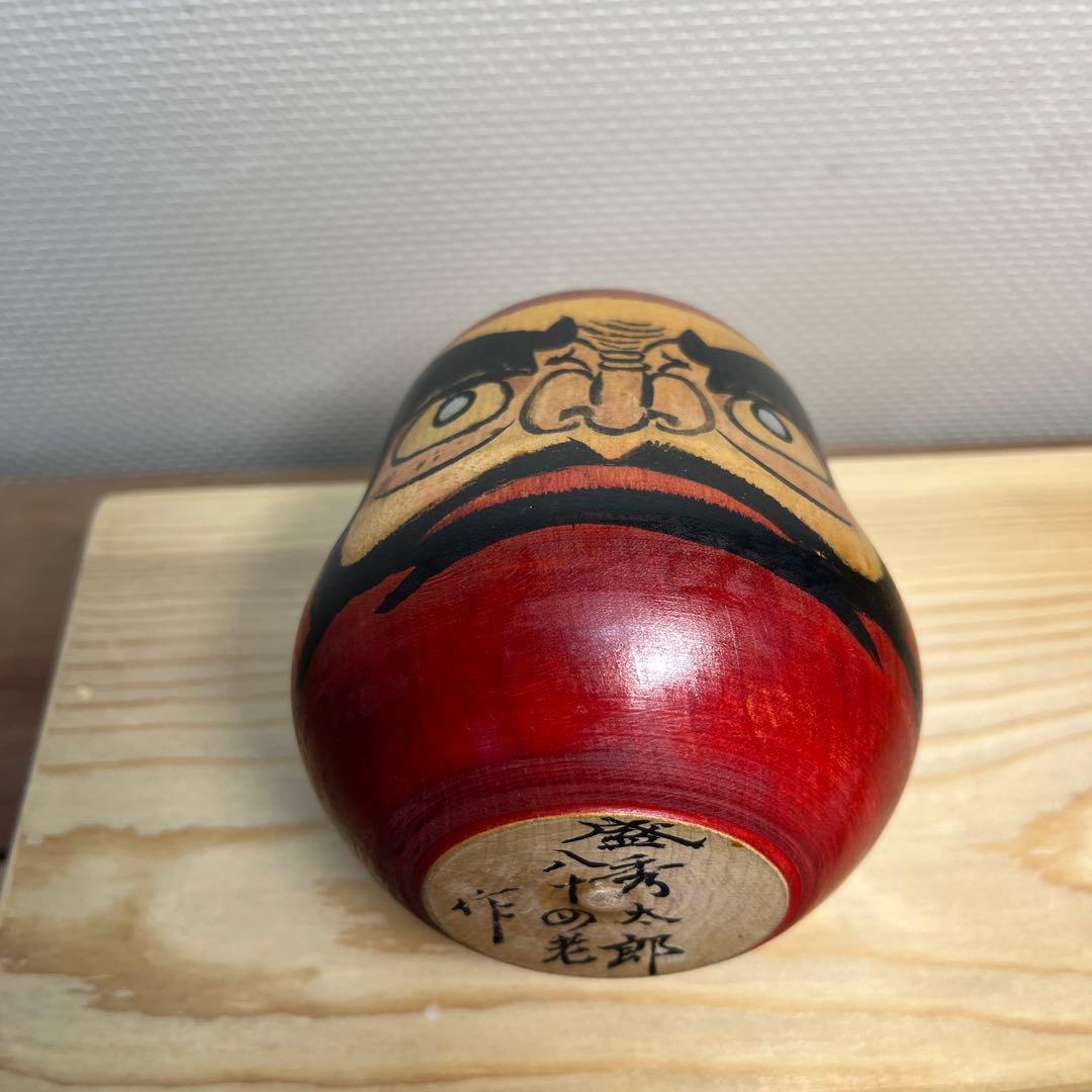 ⭕️津軽系こけし　名工　盛秀太郎　ダルマ　伝統こけし　温湯こけし　10cm超え
