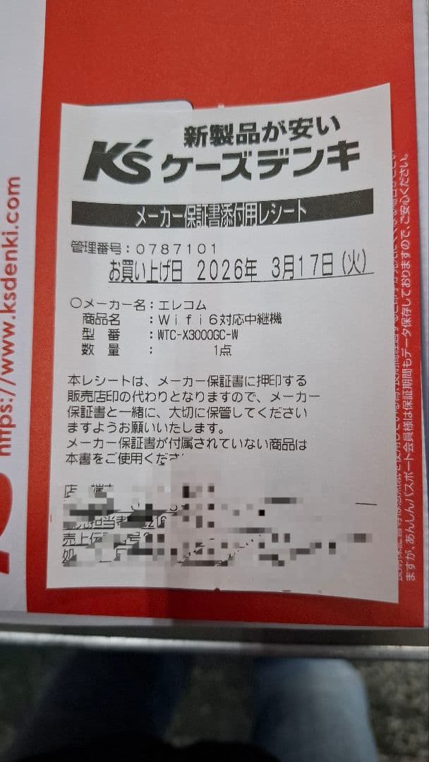 ELECOM Wi-Fi 6 中継機 WTC-X3000G