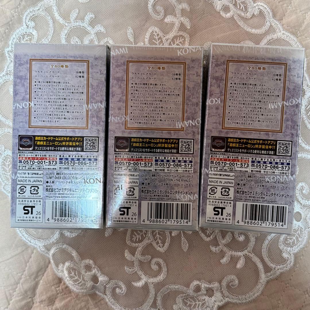 遊戯王　リミットオーバーコレクションTHE RIVALS 3BOX