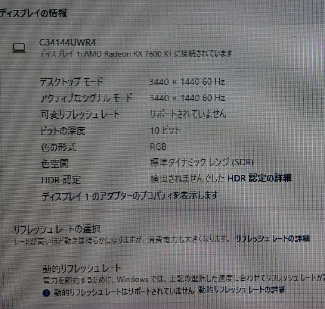 JAPANNEXT 34型ウルトラワイドモニター 曲面 湾曲モニター