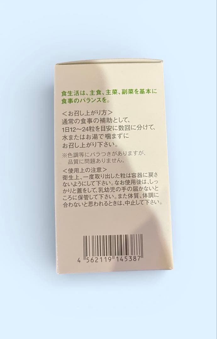 SENS DU BEAU NO.600ST ダイエットサプリ
