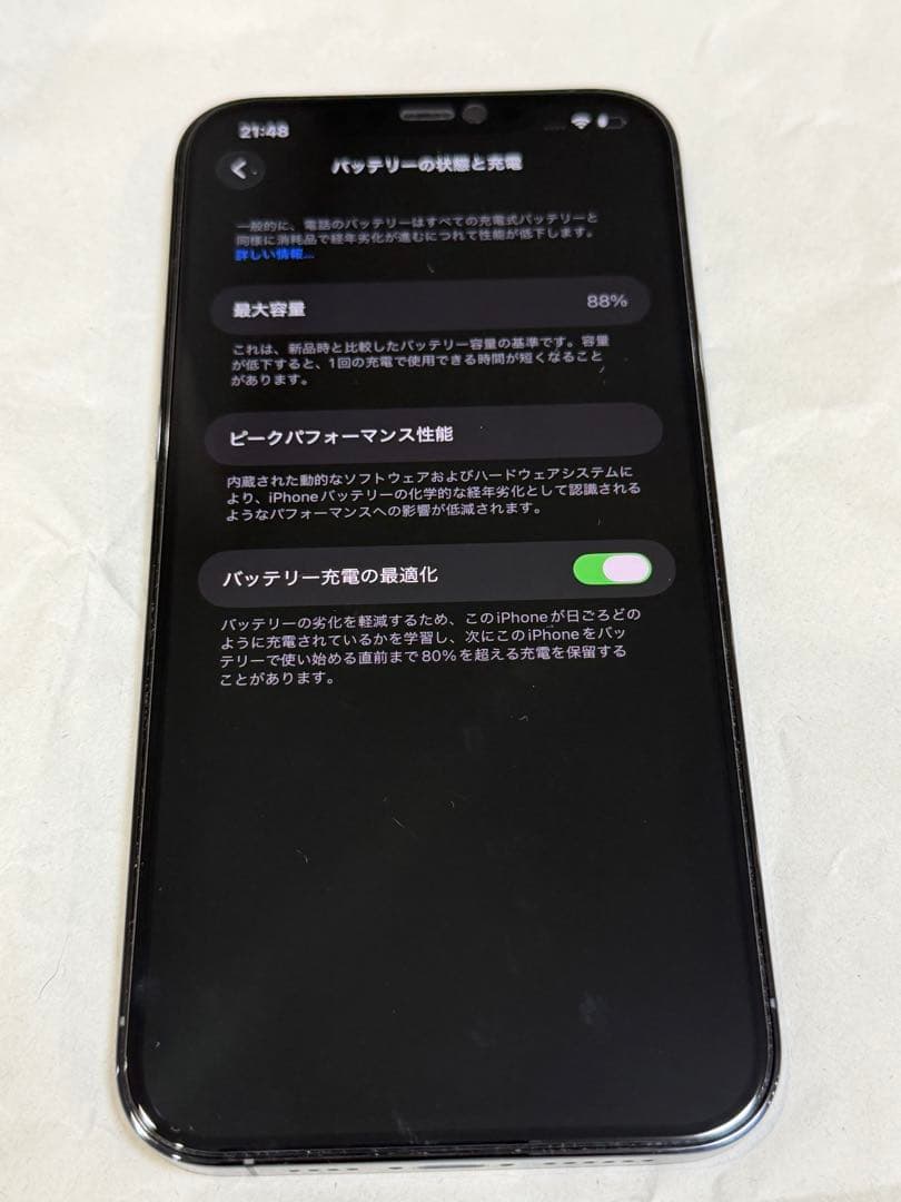 Apple iPhone12promax 本体のみ 256GB