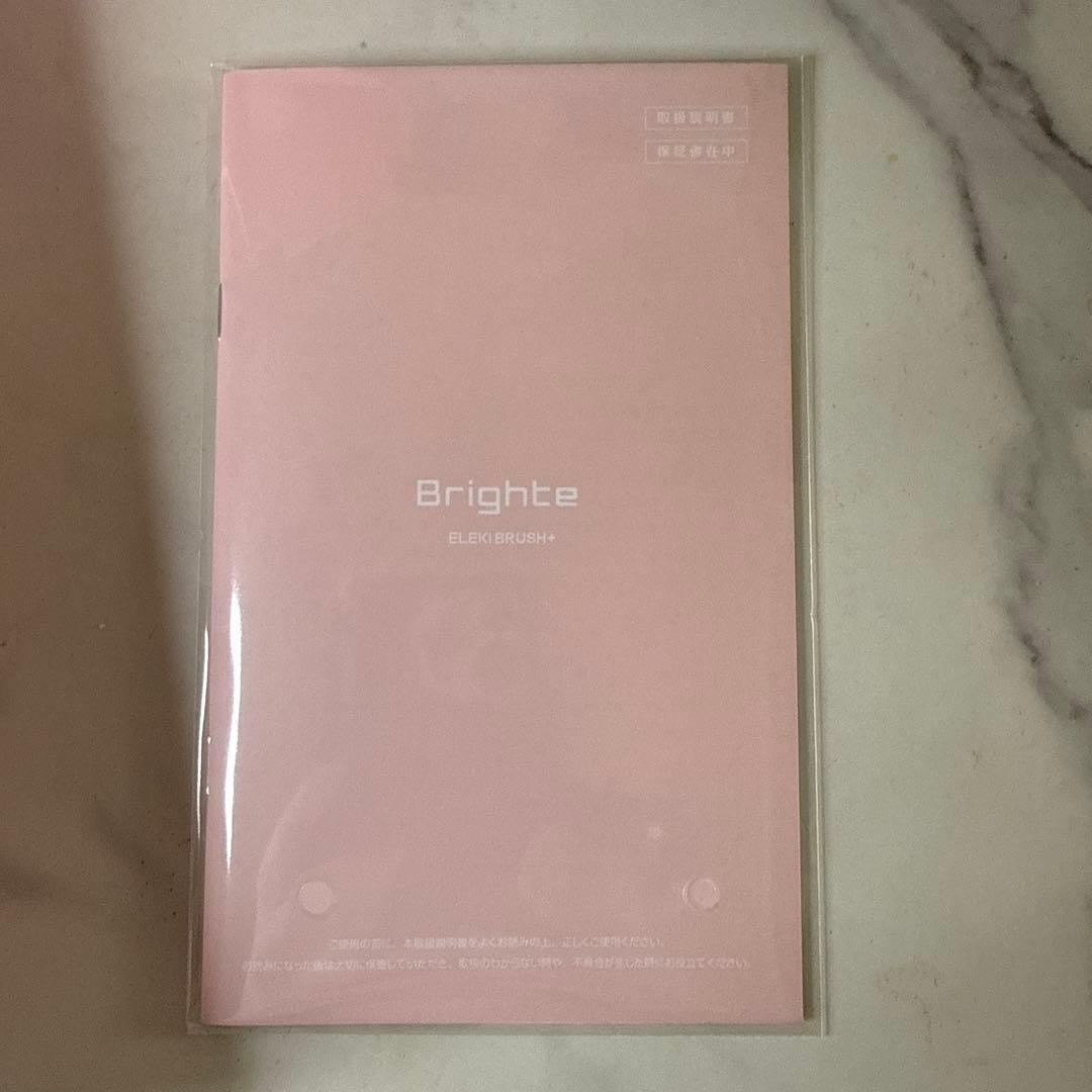 Brighte FLEXI BRUSH+ 美顔器