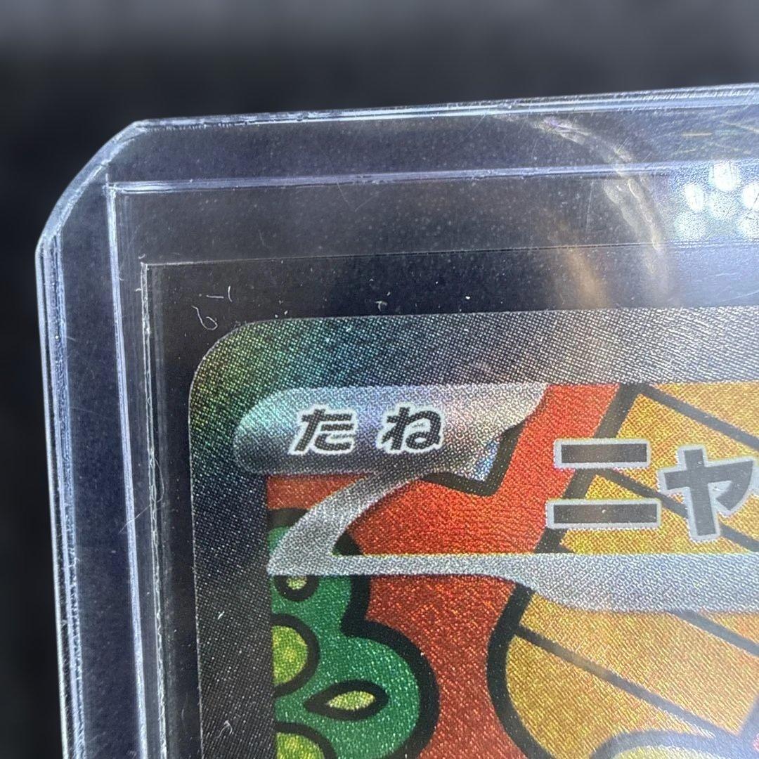 g*0様 ニャースex (ポケモンカード 12パック)