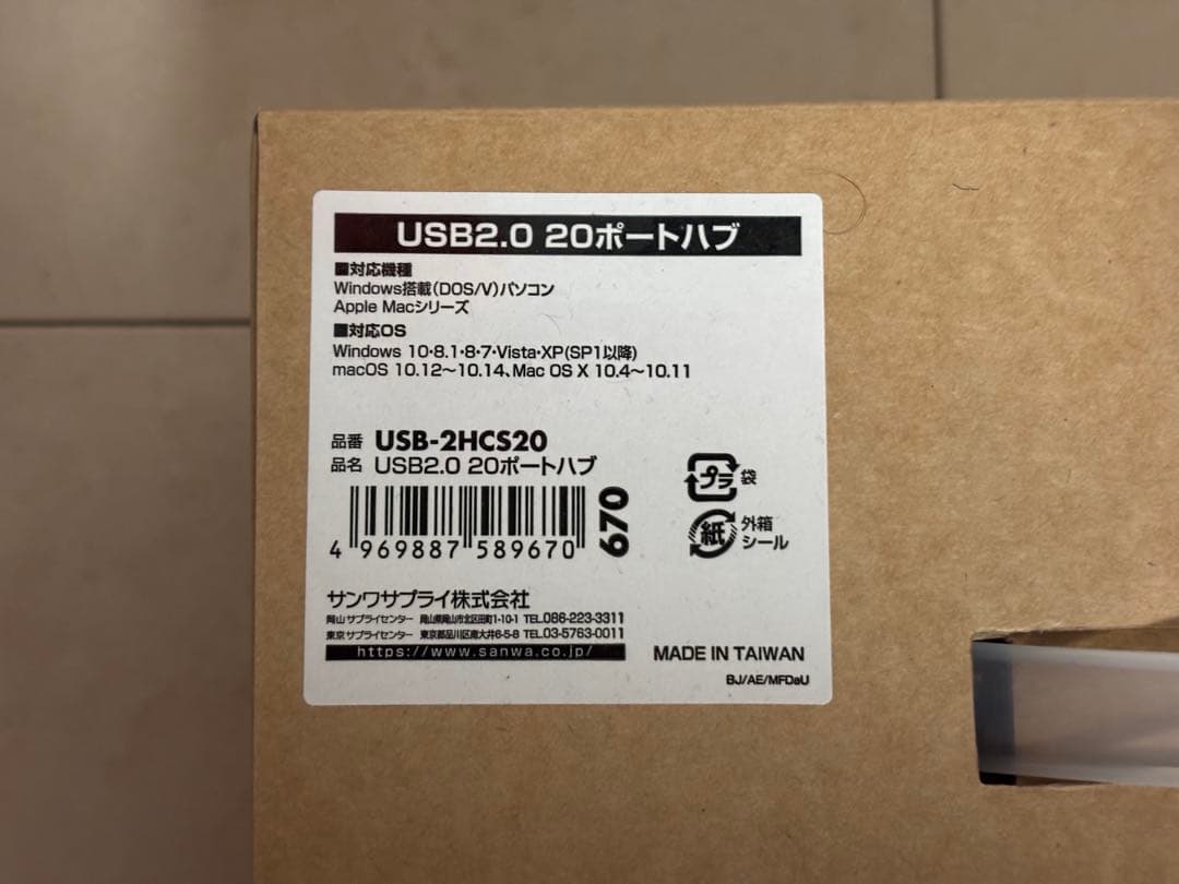 新品 USB-2HCS20 サンワサプライ 20ポートUSBハブ