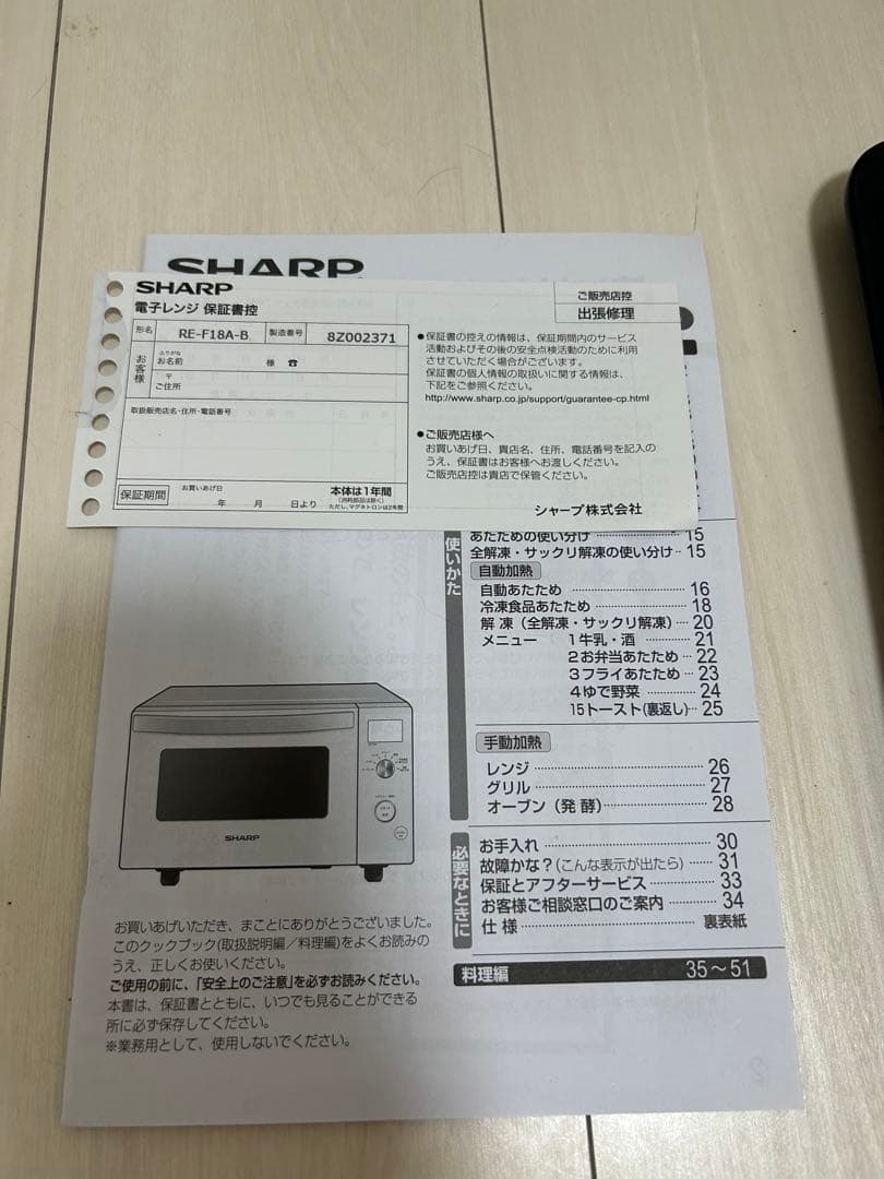 処分価格　SHARP オーブンレンジ RE-F18A-B ブラック