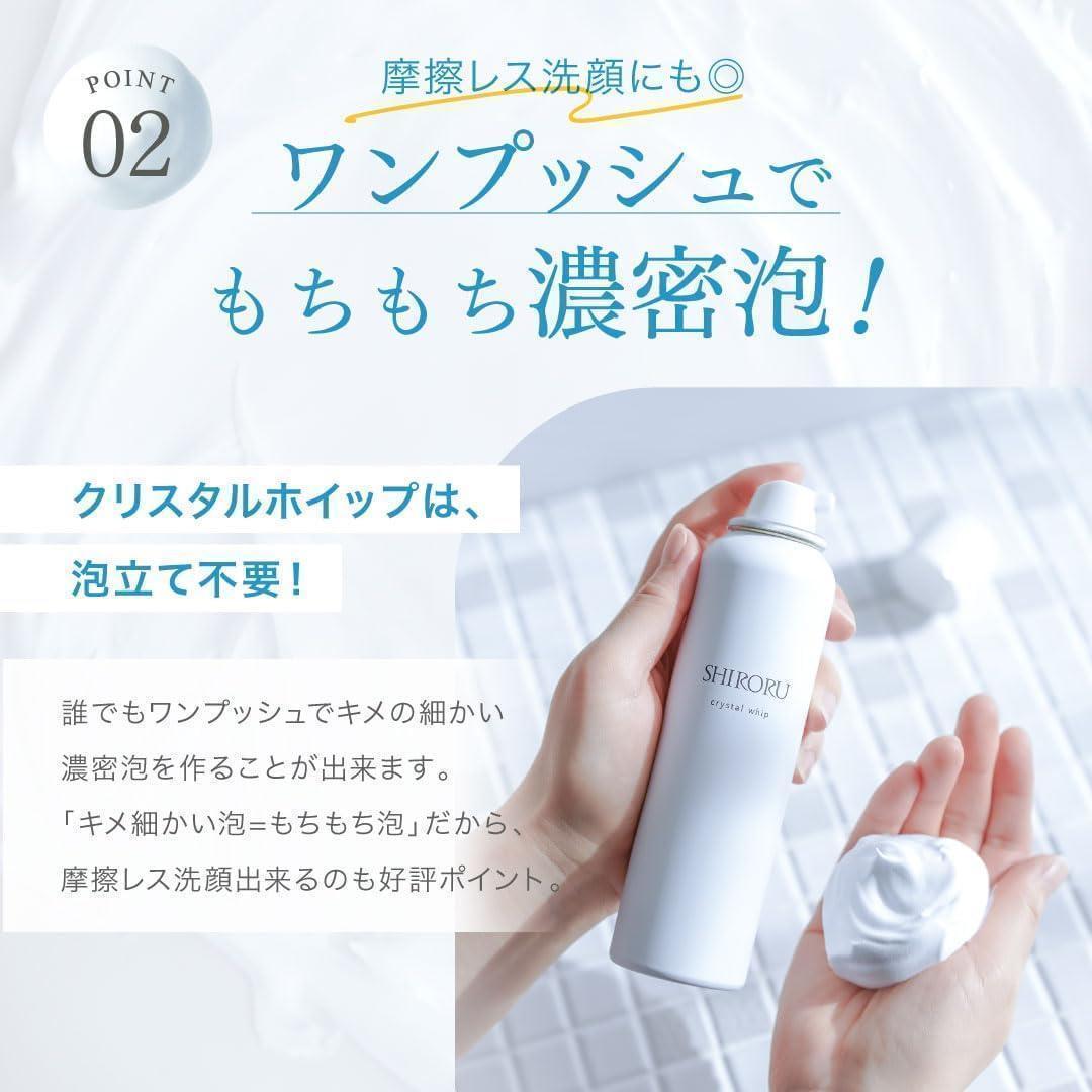 SHIRORU クリスタルホイップ 4本 セット シロル 人気 洗顔料 新品