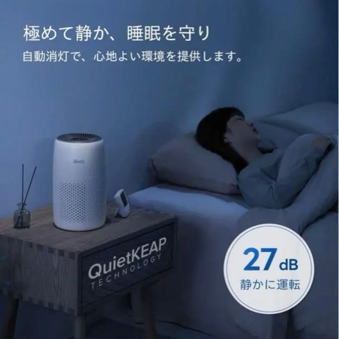 Levoit 空気清浄機 花粉 12畳 脱臭 集じん hepaフィルター 静音