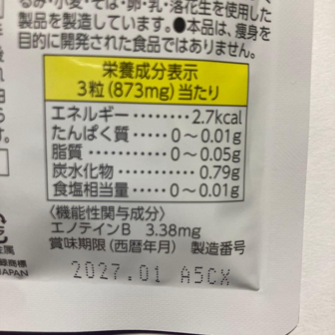regainスリムマネージ