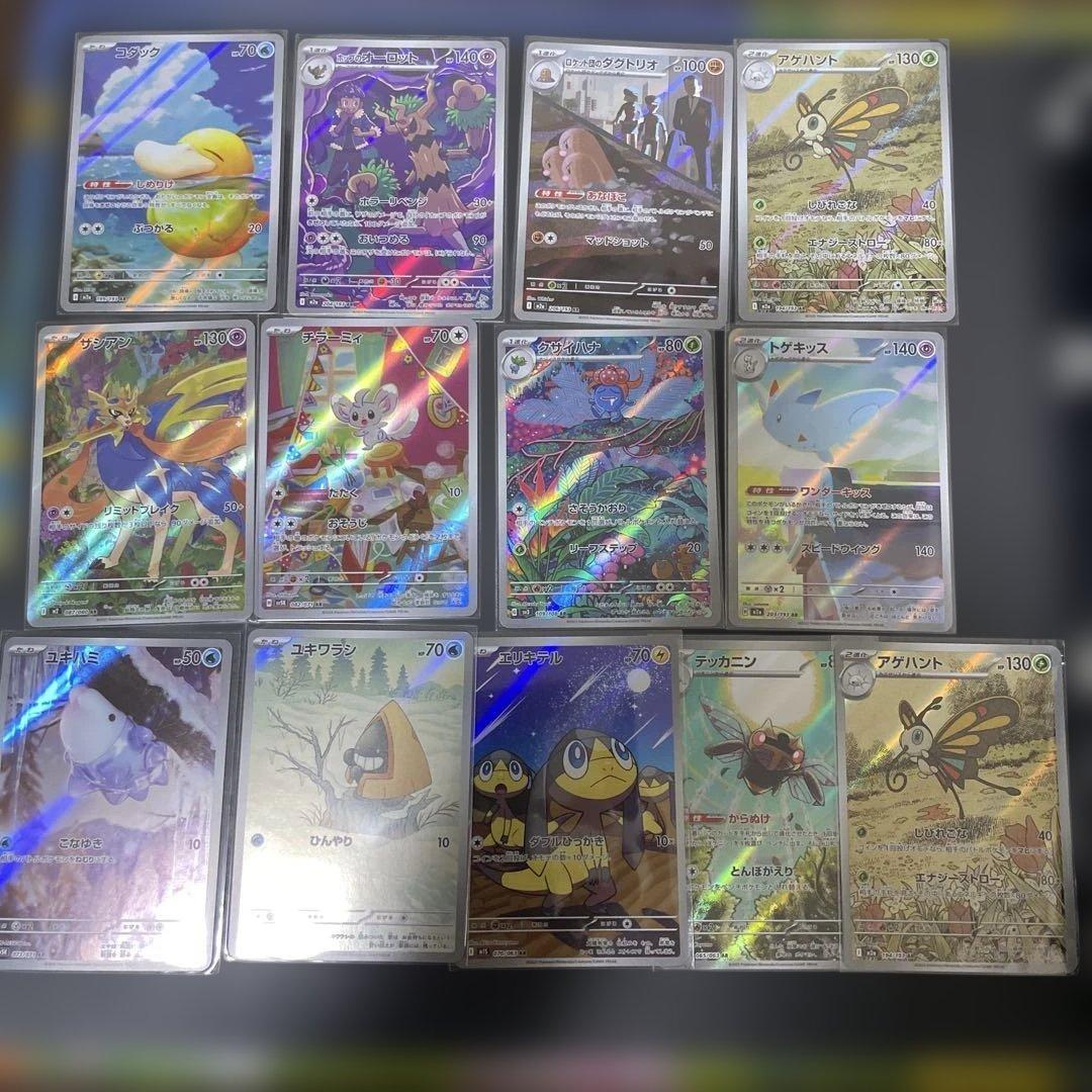 ぼ**様 ポケカ　AR 37枚セット