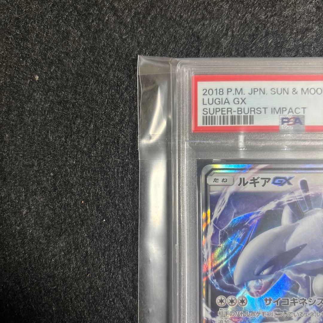 PSA10 ルギアGX RR SM8 超爆インパクト 072/095 即日発送